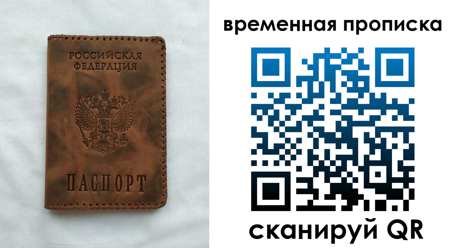 прописка поиск в Усть-Илимске