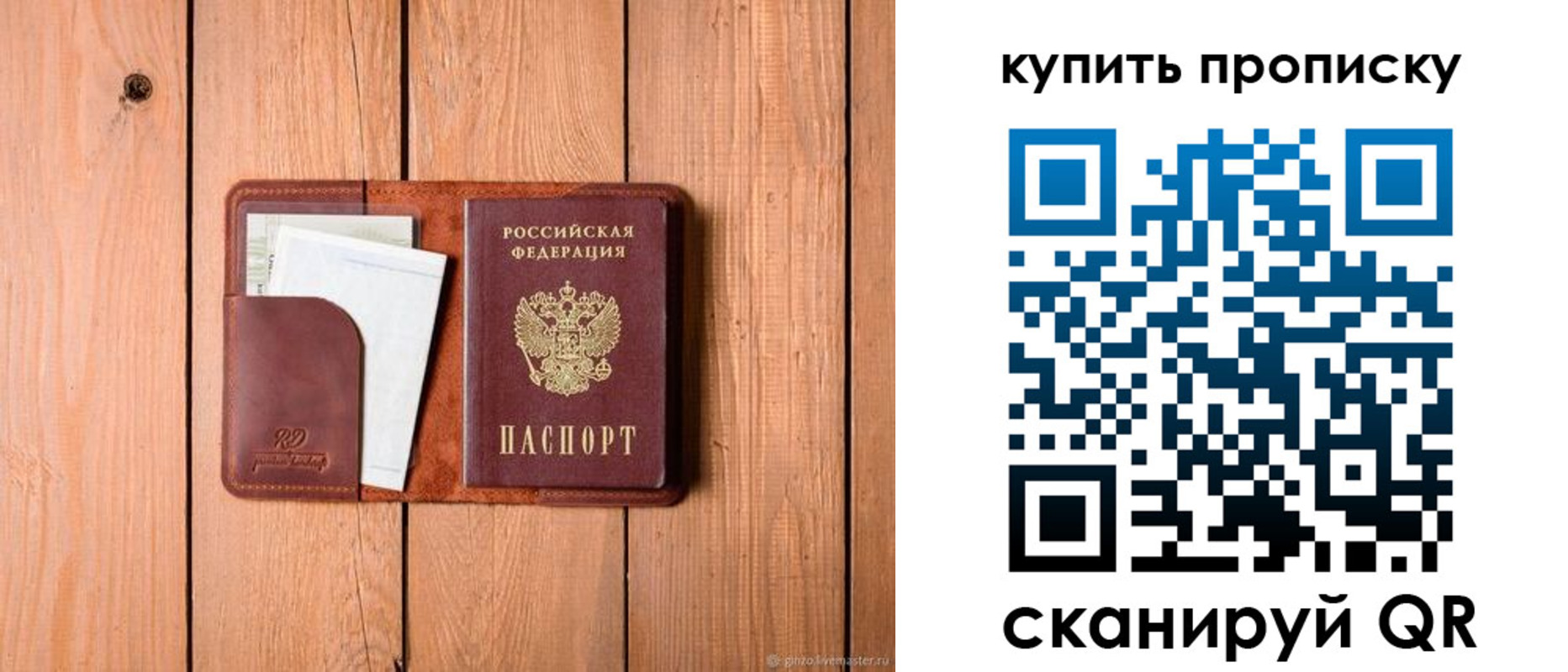временная регистрация законно в Усть-Илимске