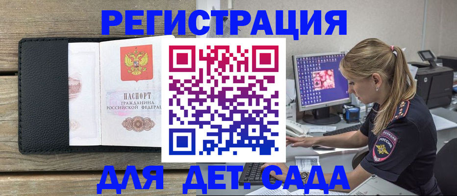 где прописаться в Усть-Илимске