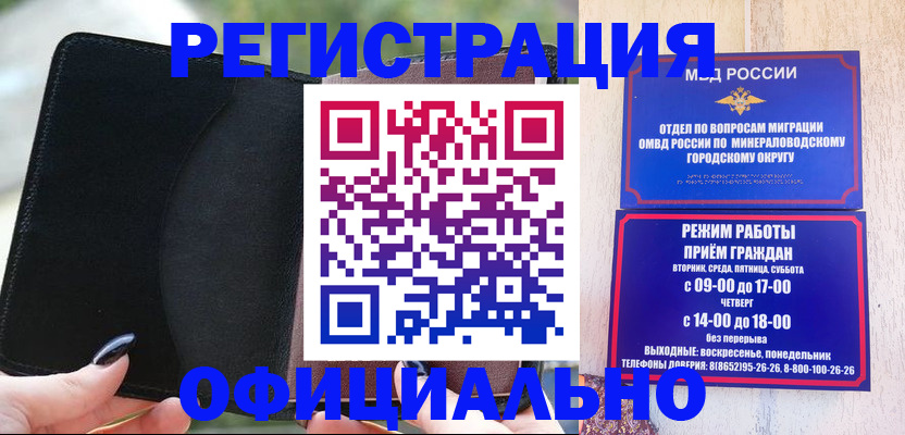 прописка законно в Усть-Илимске