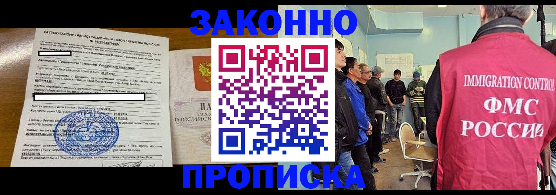 прописка для школы в Усть-Илимске