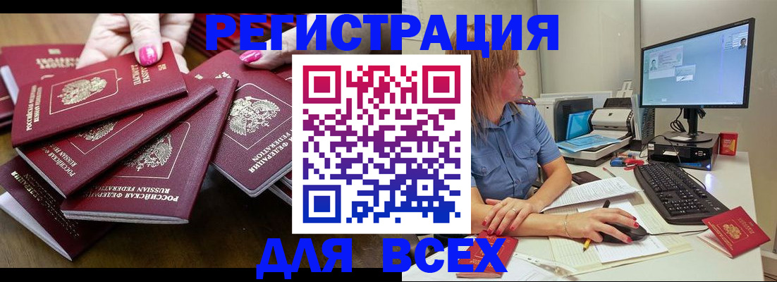 временная регистрация собственник в Усть-Илимске