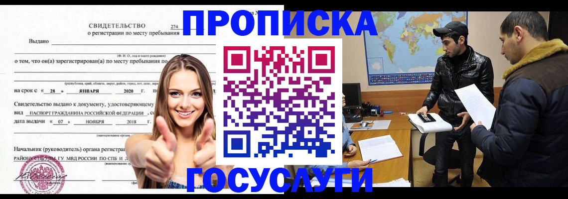 временная регистрация купить в Усть-Илимске