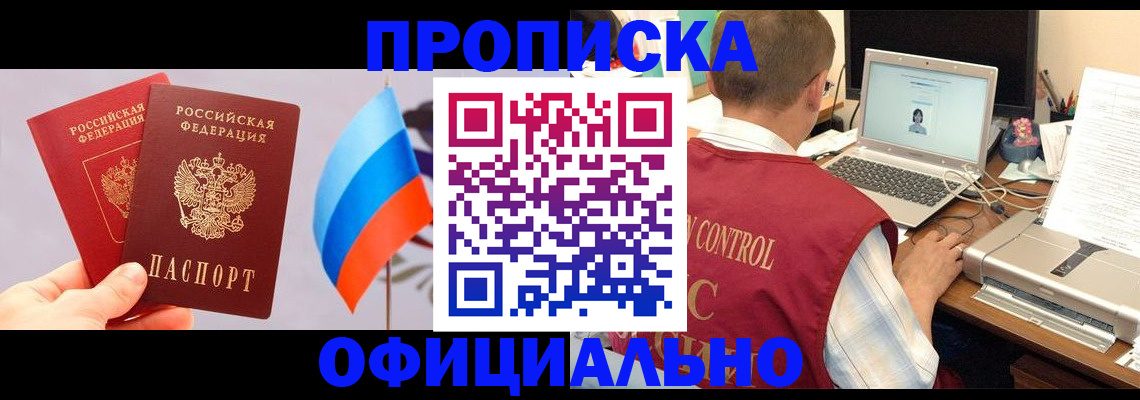 временная регистрация поиск в Усть-Илимске